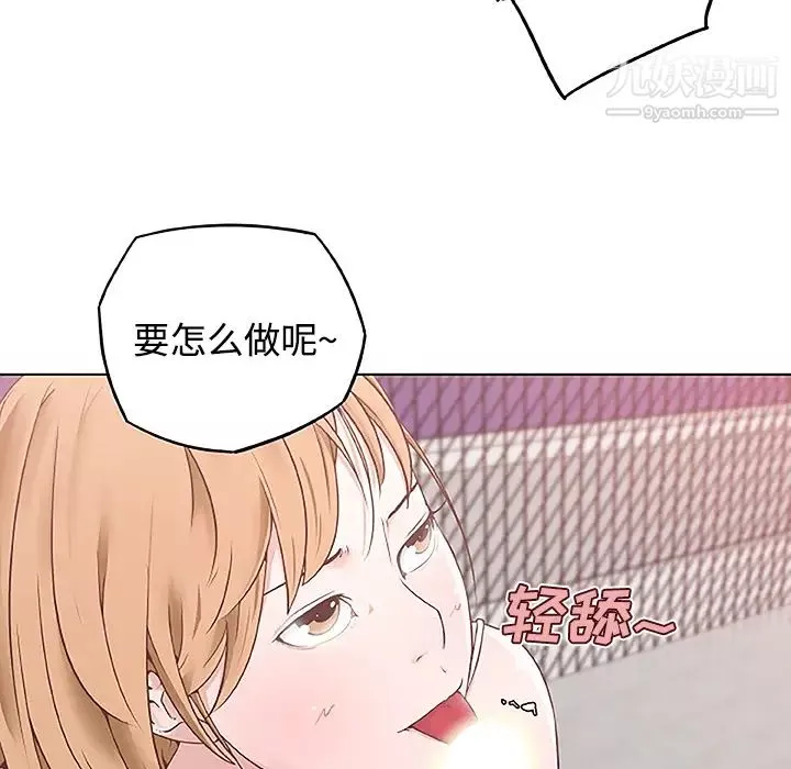 速食男女-第4话 - 图片 92