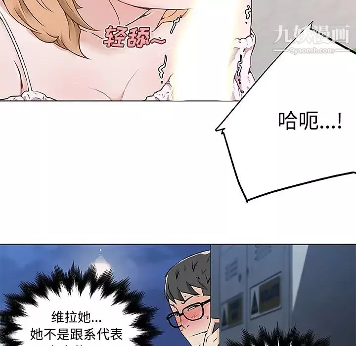 速食男女第4話