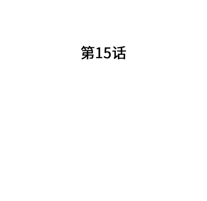 沉重的契约-第15话 - 图片 20