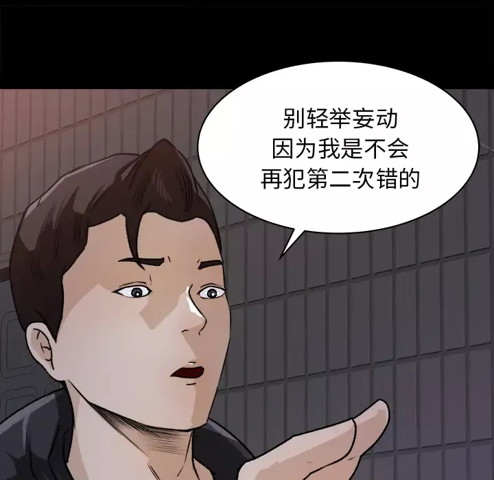 补习班绯闻-第20话 - 图片 51