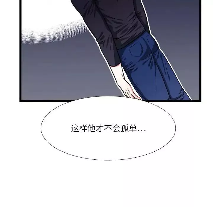 似同非同-第19话 - 图片 55