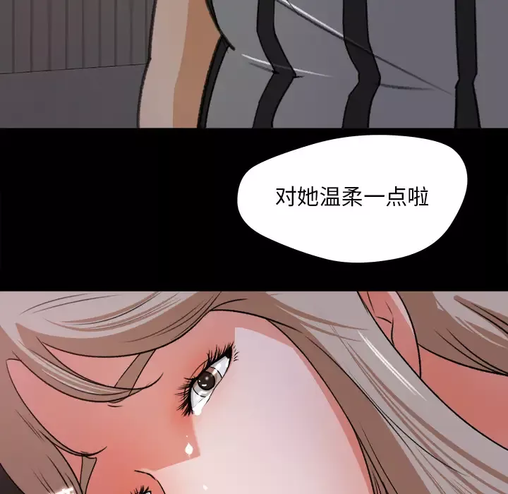 补习班绯闻-第20话 - 图片 55