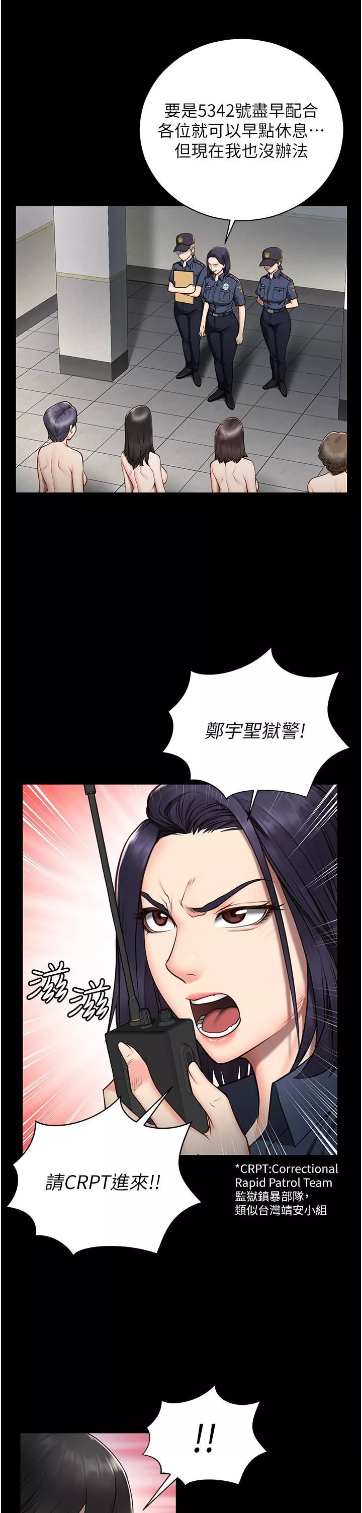 监狱女囚-第1话-女子监慾生活 - 图片 68