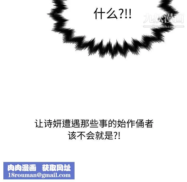 速食男女第4話