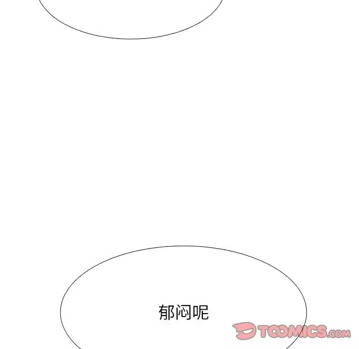 似同非同-第19话 - 图片 58