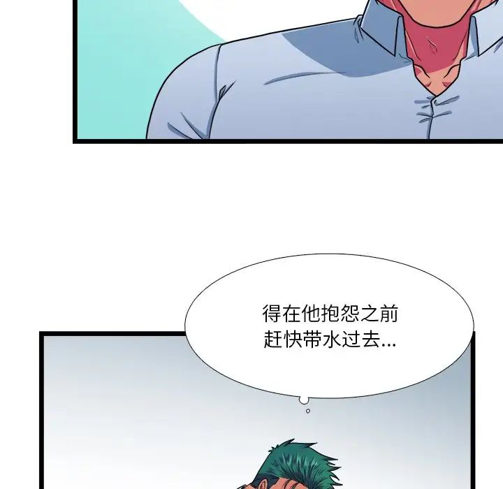 似同非同第19话