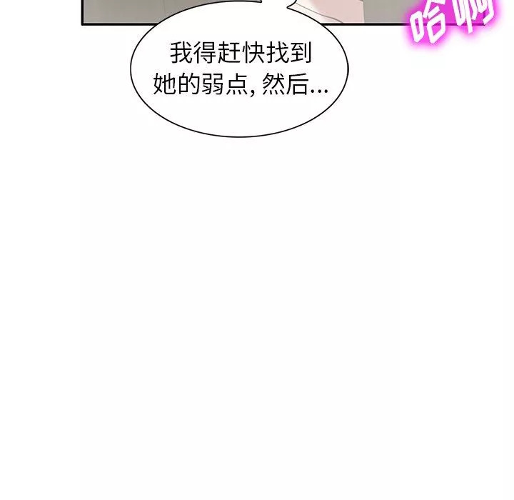 沉重的契約第15話