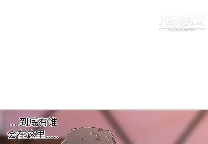 速食男女-第5话 - 图片 3
