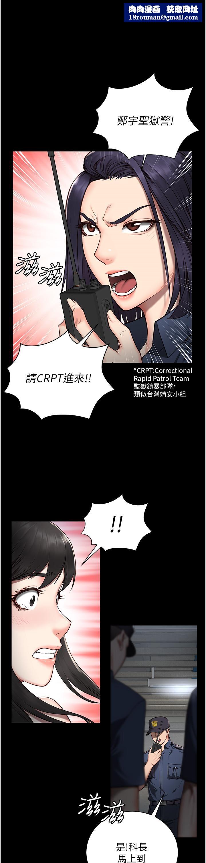 监狱女囚第2话-蹂躏私处的滥权慾警