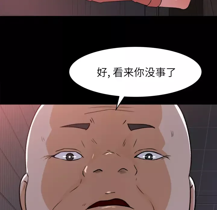 补习班绯闻-第20话 - 图片 61