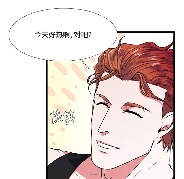 似同非同第19话