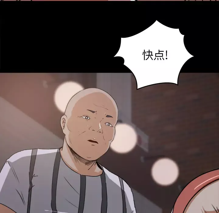 补习班绯闻第20话