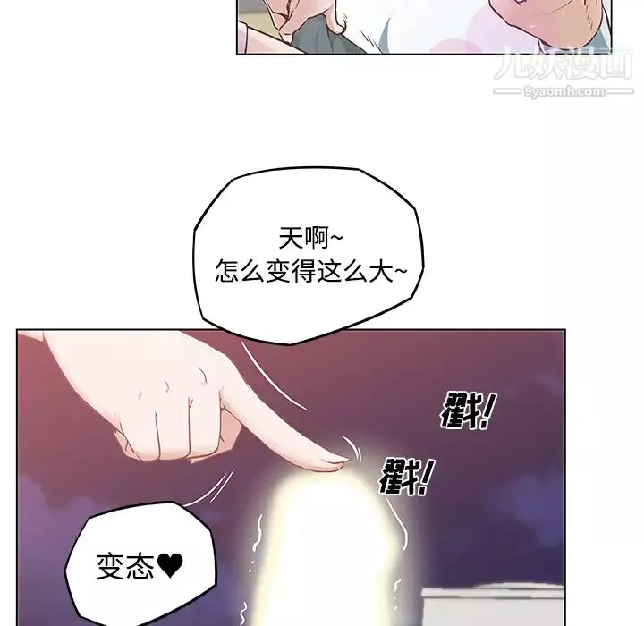速食男女-第5话 - 图片 9