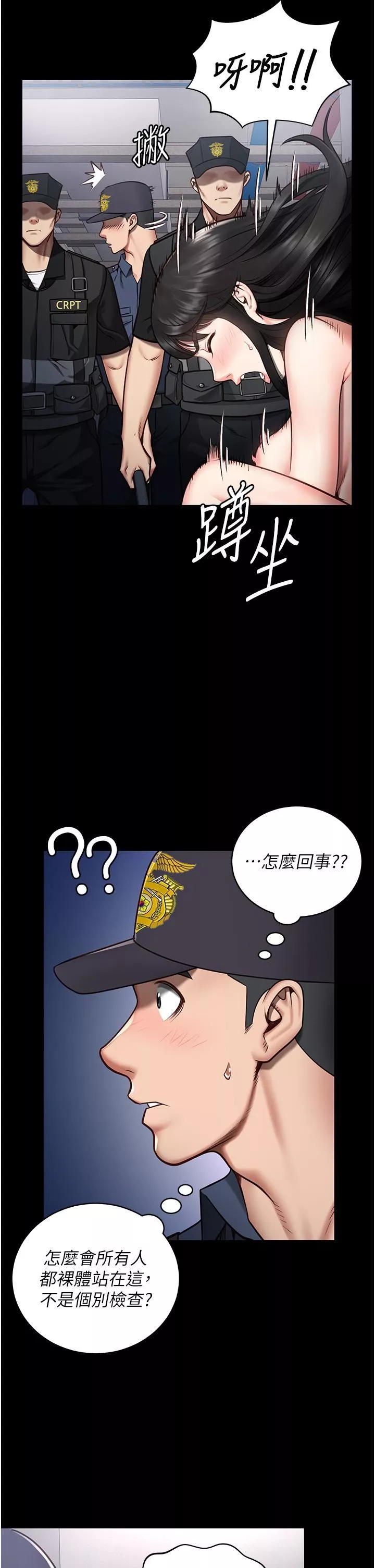 监狱女囚-第2话-蹂躏私处的滥权慾警 - 图片 5