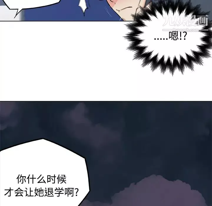 速食男女-第5话 - 图片 11