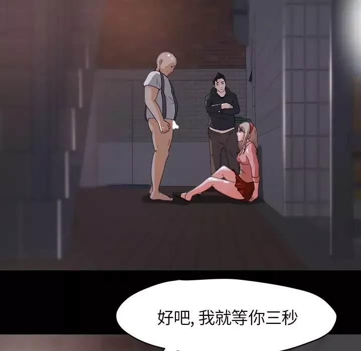补习班绯闻第20话