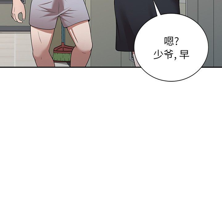 沉重的契约第15话