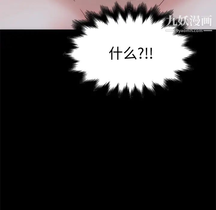 速食男女第5话