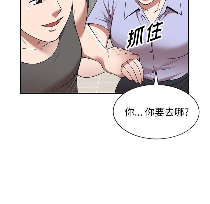 沉重的契约第15话