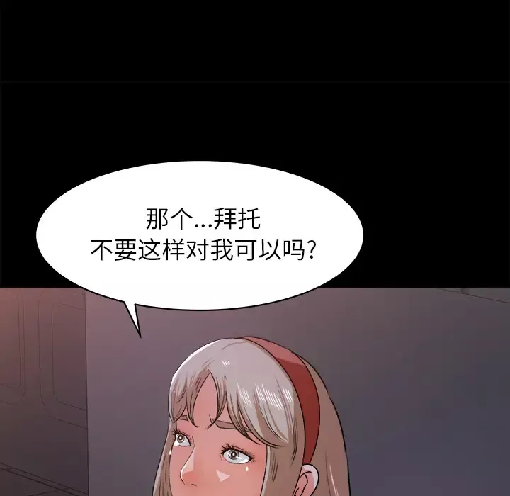 补习班绯闻第20话