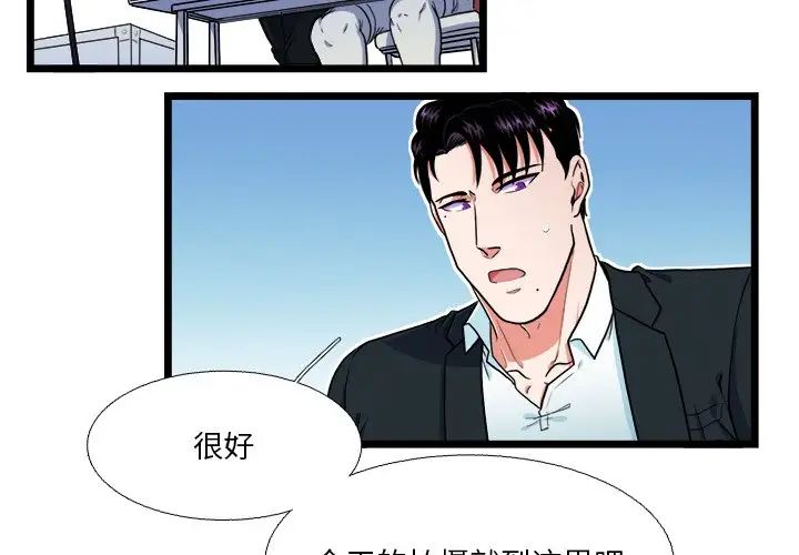 似同非同第20话