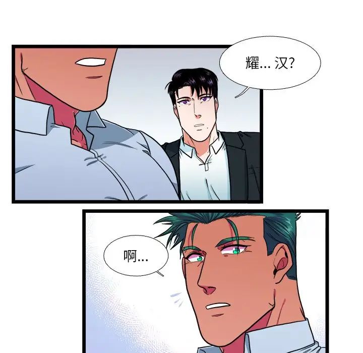 似同非同第20话