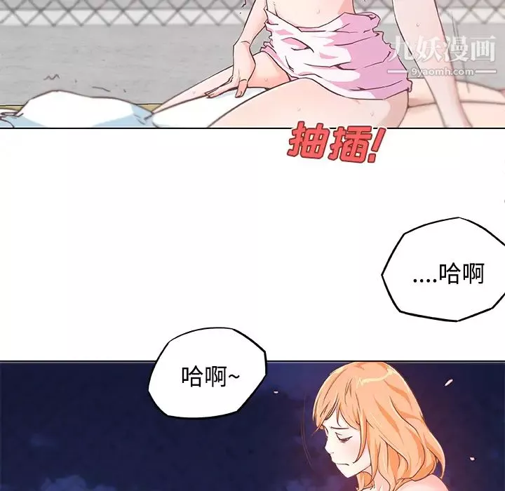 速食男女第5話