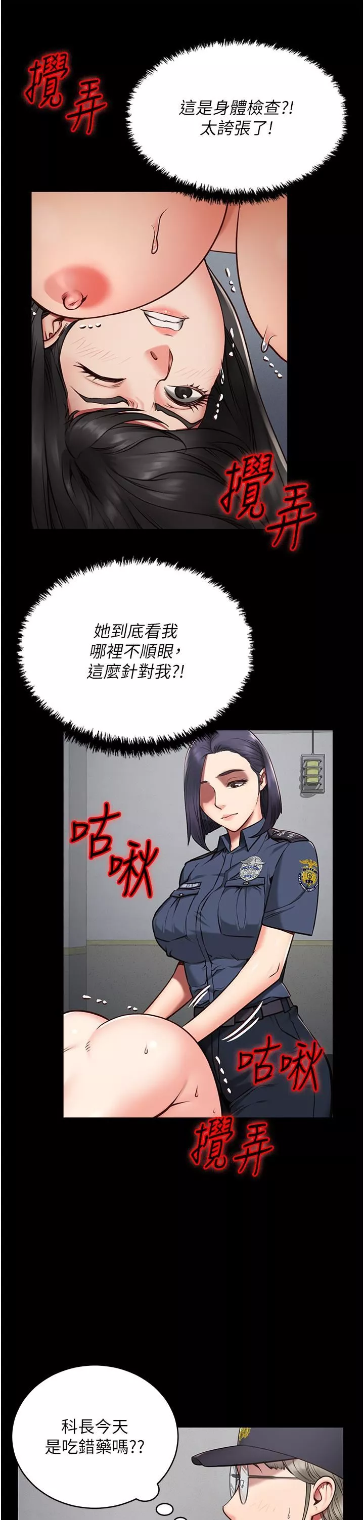 監獄女囚第2話-蹂躪私處的濫權慾警
