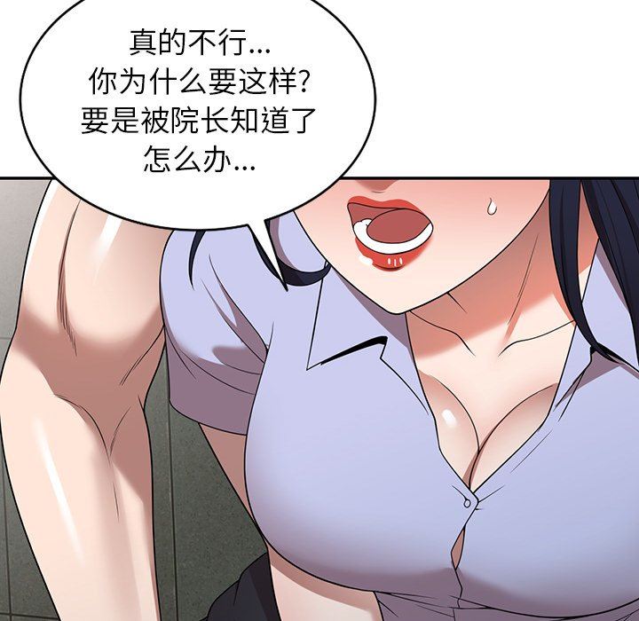 沉重的契约第15话