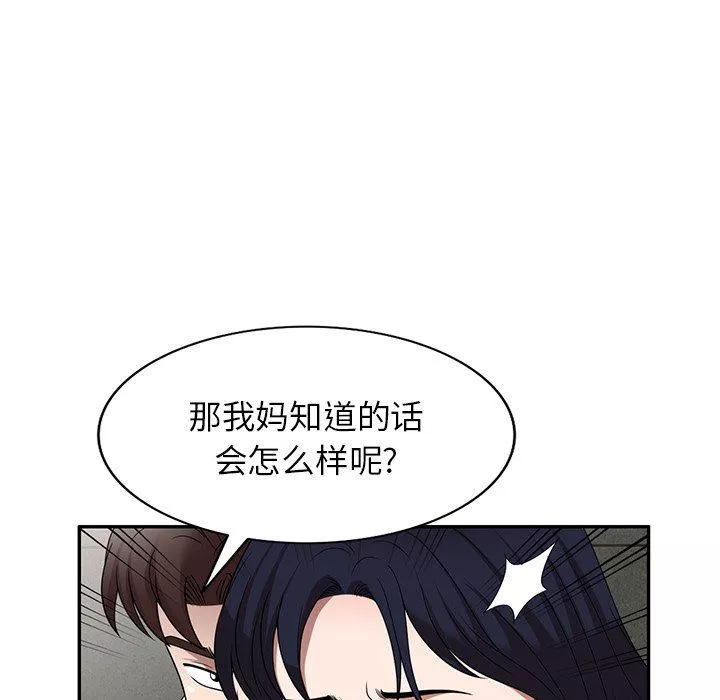 沉重的契約第15話