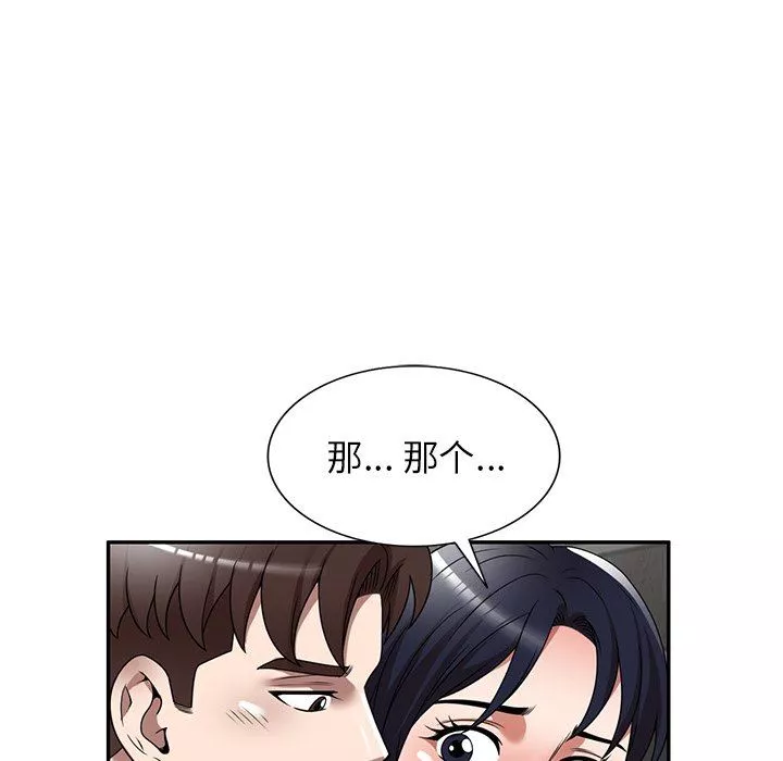 沉重的契約第15話