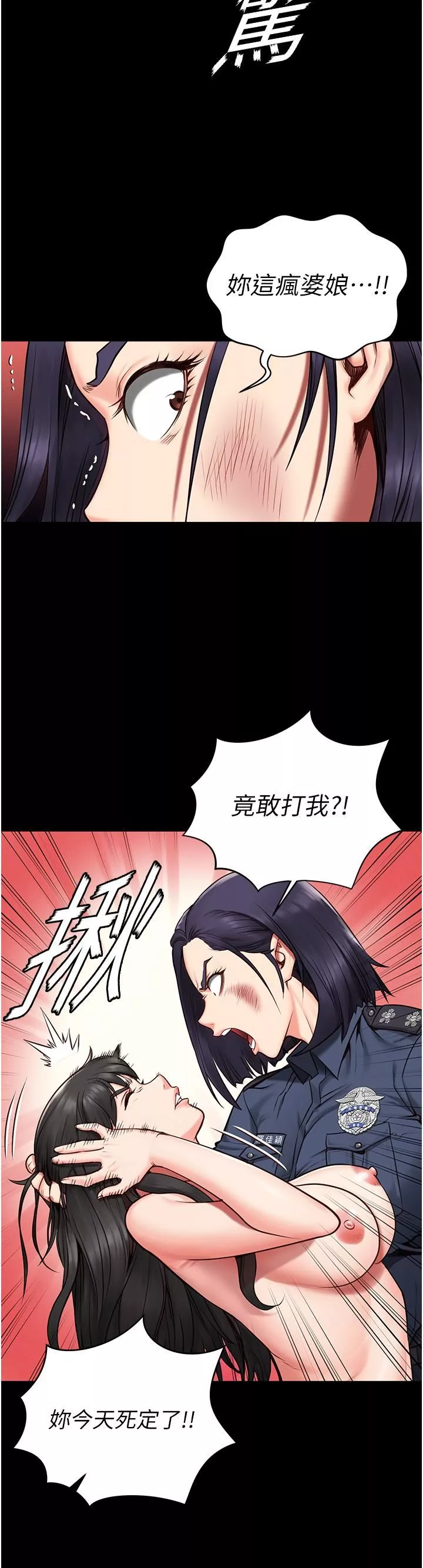 监狱女囚-第2话-蹂躏私处的滥权慾警 - 图片 21