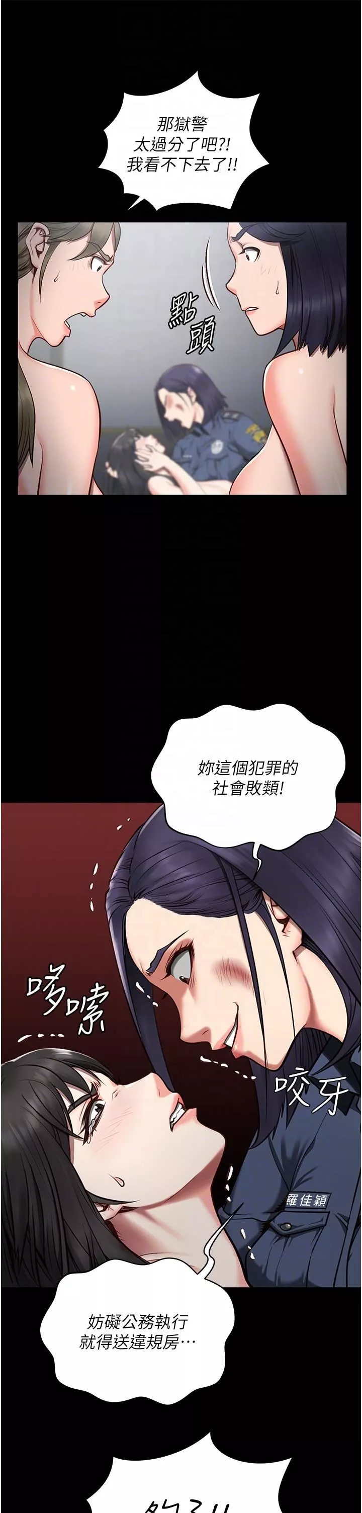 监狱女囚-第2话-蹂躏私处的滥权慾警 - 图片 22