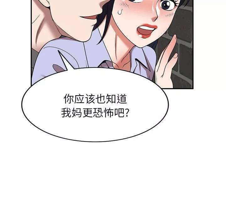 沉重的契约-第15话 - 图片 65