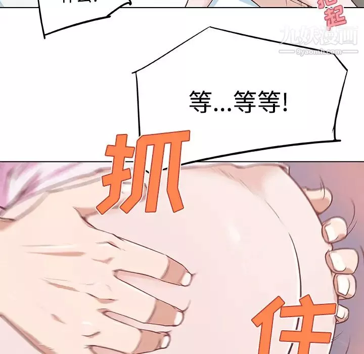 速食男女第5話