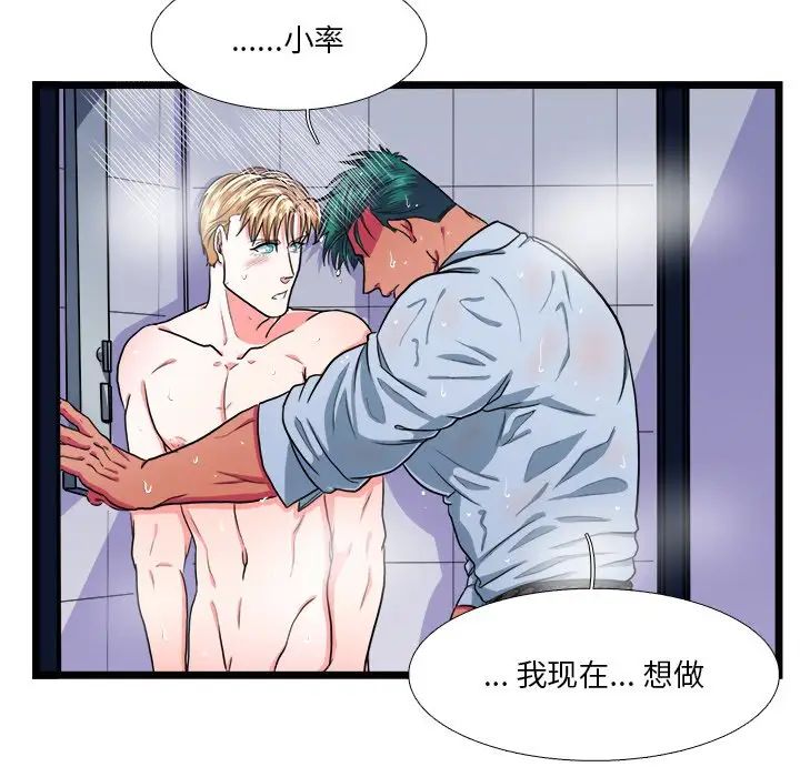 似同非同第20话