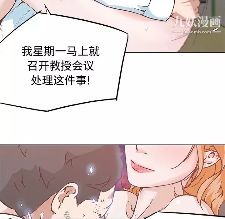 速食男女第5話