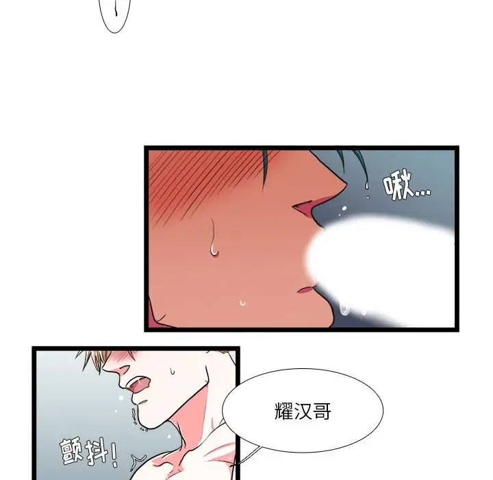 似同非同第20话