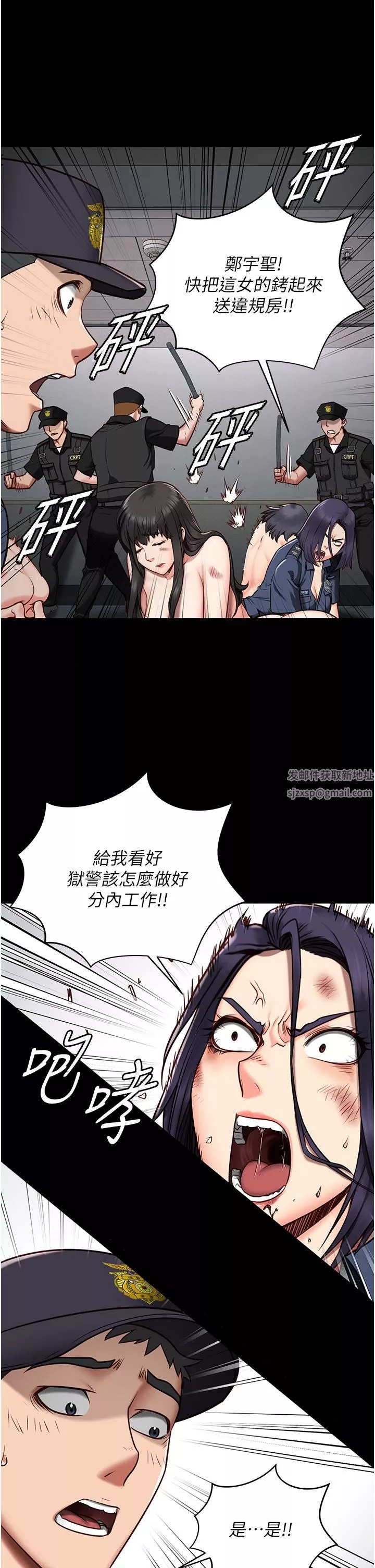 監獄女囚第2話-蹂躪私處的濫權慾警