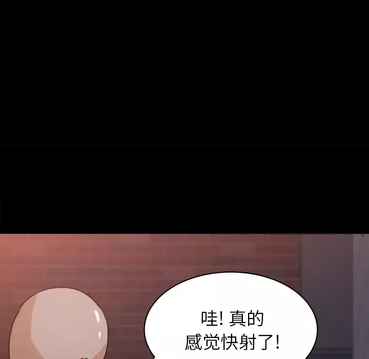 补习班绯闻-第20话 - 图片 89