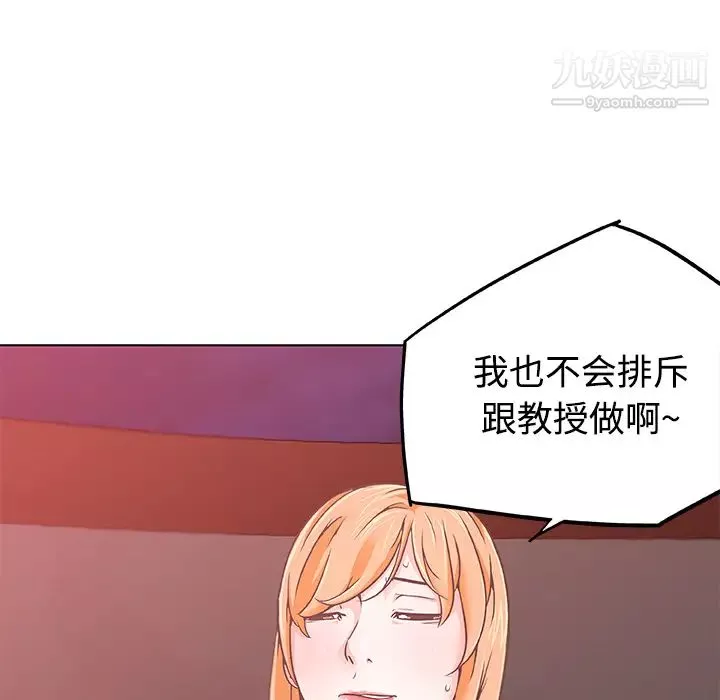 速食男女-第5话 - 图片 41