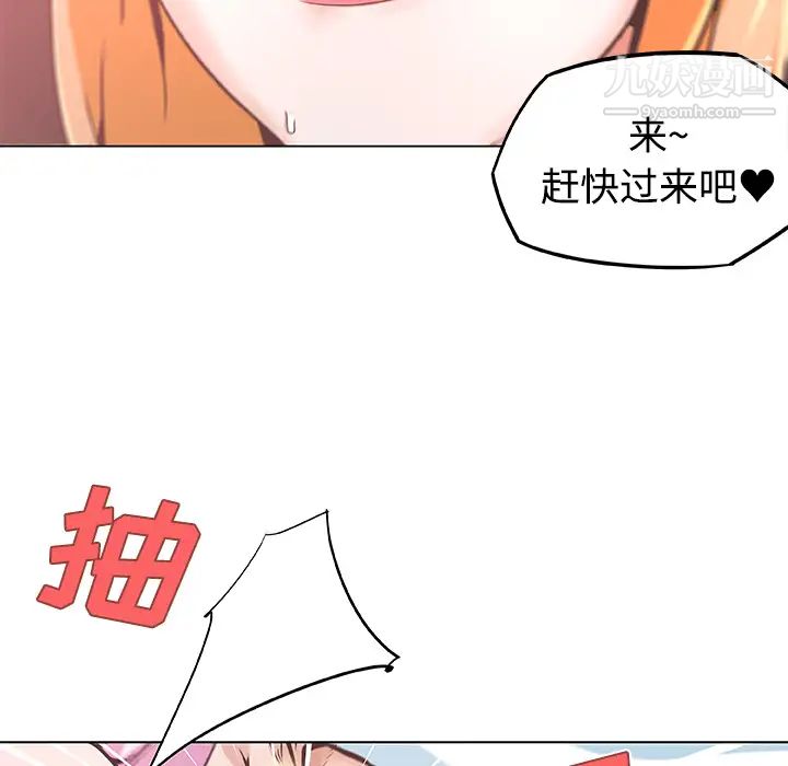 速食男女第5话