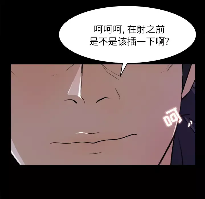 补习班绯闻第20话