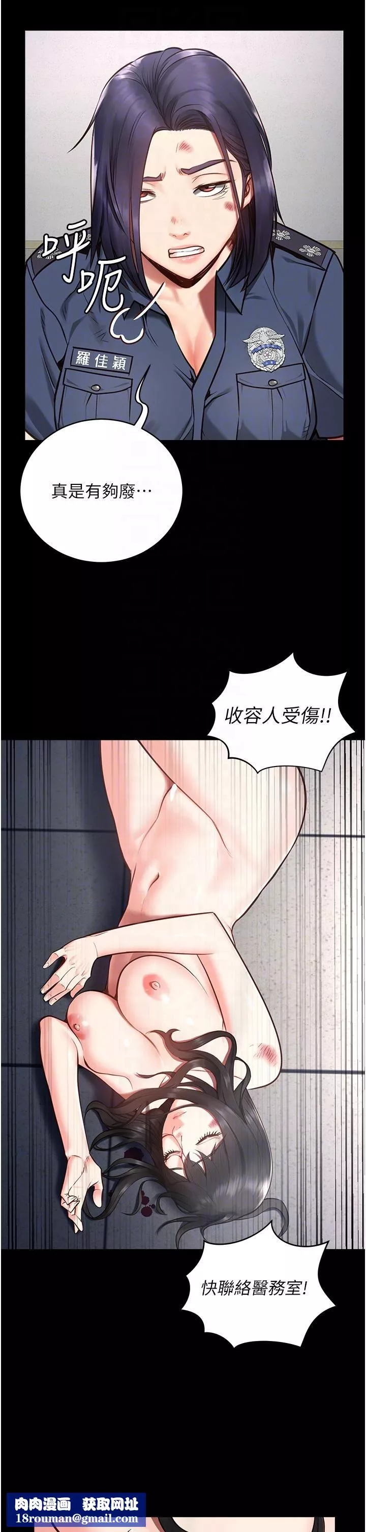 监狱女囚-第2话-蹂躏私处的滥权慾警 - 图片 30