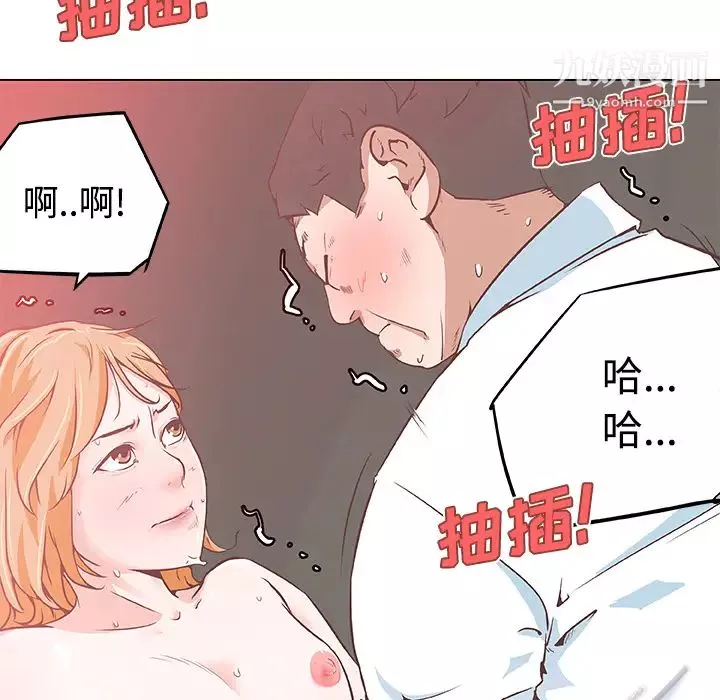 速食男女第5話