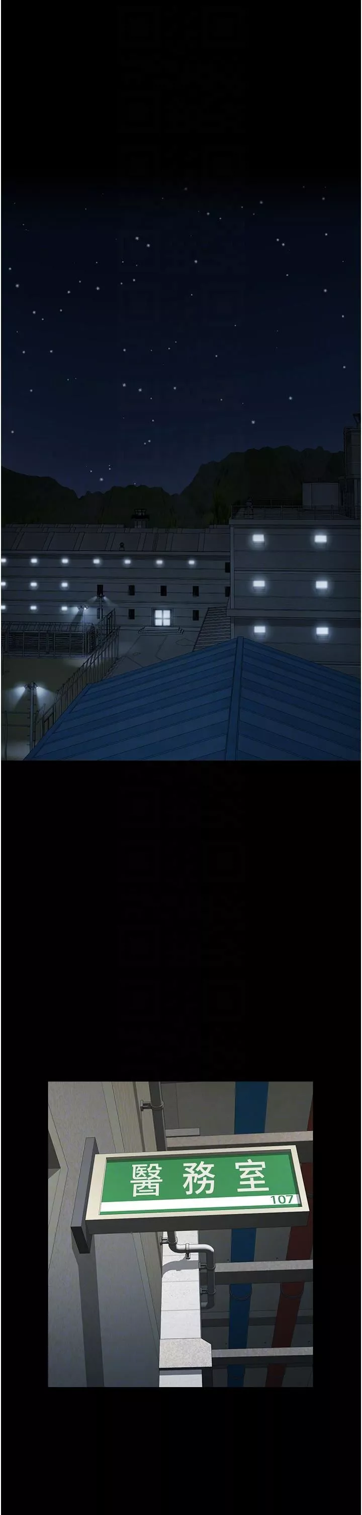 監獄女囚第2話-蹂躪私處的濫權慾警