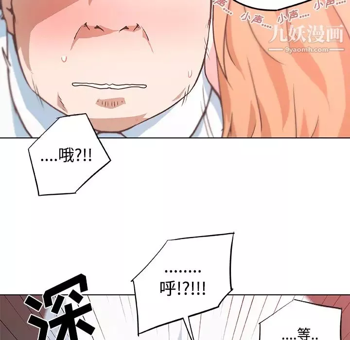 速食男女第5話