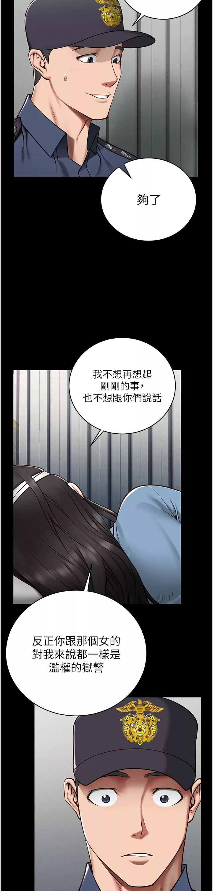 监狱女囚-第2话-蹂躏私处的滥权慾警 - 图片 37