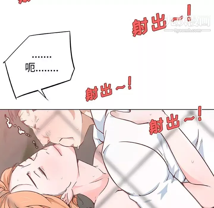 速食男女第5話