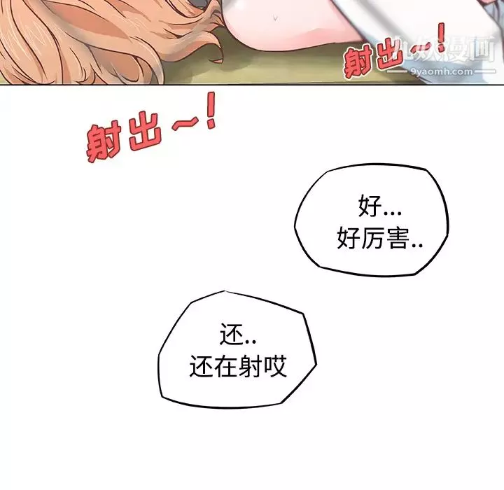 速食男女-第5话 - 图片 56